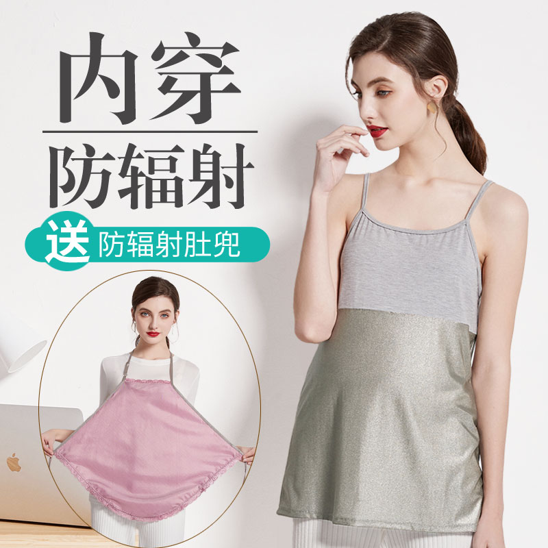 Radiation-proof clothing Pregnancy Maternity Dress Harness with dress Skirt Belly pocket Wearing Clothes Woman Pregnant to Work Group Double-Taobao