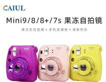 Fujilat mini7S 7C 8 9 camera universal self-made mirror close shot mirror four-color mirror filter