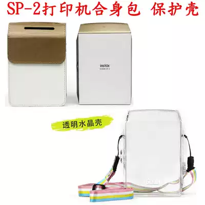 Fuji Fun Qi Qiao instax sp-2 mobile phone photo printer fit bag SP-2 crystal protective case protective case