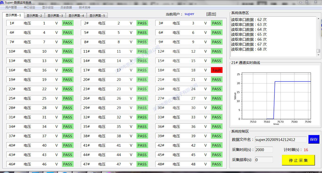 Superior computer aging test system computer RS485 232 serial port software customized superior computer software development