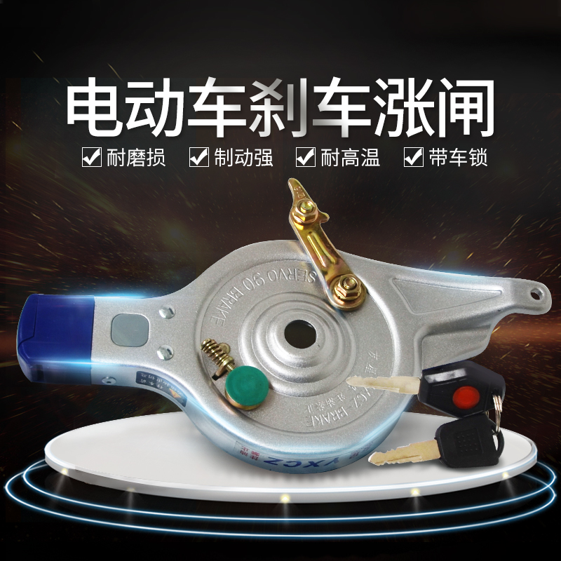 Electric car rising brake with lock 90100 Type Yilan Princess rear brake motor lock anti-lock anti-theft brake assembly