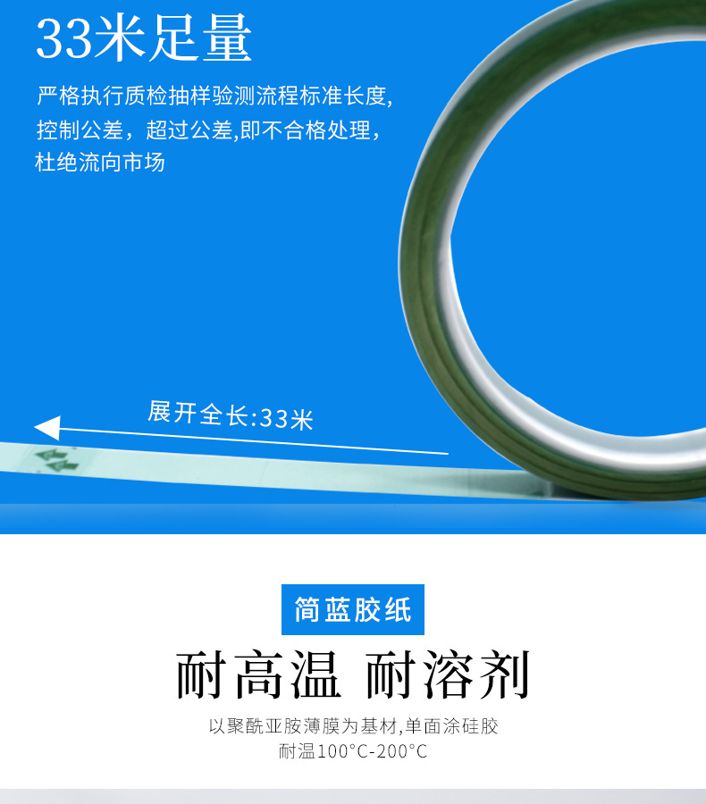 Màu xanh lá cây nhiệt độ cao băng PET bảng mạch điện mạ cách nhiệt phun phim bảo vệ màng silicon màu xanh lá cây băng dính chịu nhiệt 2 mặt