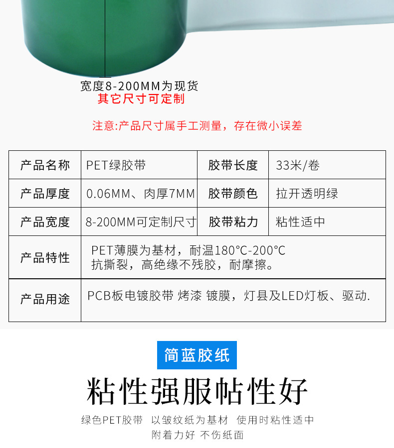 Màu xanh lá cây nhiệt độ cao băng PET bảng mạch điện mạ cách nhiệt phun phim bảo vệ màng silicon màu xanh lá cây băng dính chịu nhiệt 2 mặt