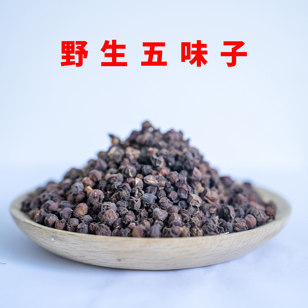 Schisandra Traditional Chinese medicine North Schisandra wild shizandra Shaanxi Qinling Schisandra Bubble Water Tea 500 gr-Taobao