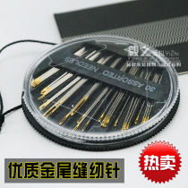 Household sewing needle quilt needle sweater needle sweater needle handmade gold tail hand sewing needle imported thread needle box