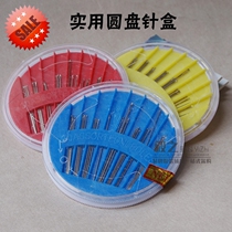 Home Sewing Needle Quilted Needle Wool Clothing Needle Cross Stitch Sewing Needle Hand Gold Tailoring Hand-stitched Needle Imported Thread Needle Case