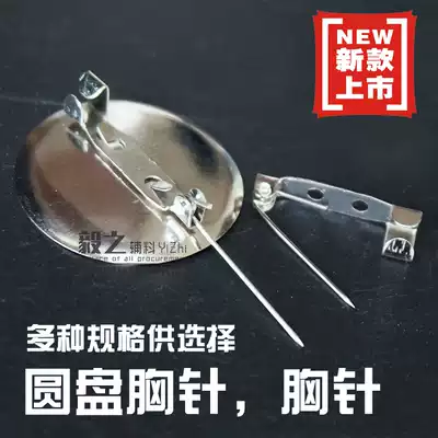 Spot disc tray pin manual DIY brooch tray brooch bow holder ornaments flower corsage pin