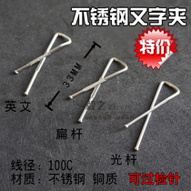 Again word clip metal clip shirt packaging clip stainless steel styled clothing English copper linchpin positioning clip polished rod