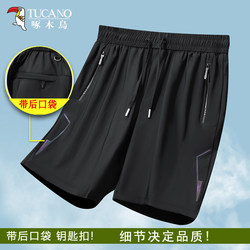 Woodpecker New Summer Men's High-Elastic Ice Silk Quick-Drying Shorts Large Size Back Pocket Running Sports Five-Point Shorts for Men