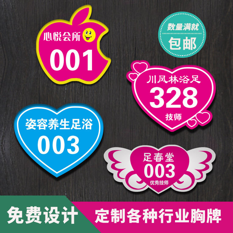 Love Heart-shaped Section Foot Therapy Shop Technician Work Number Plate Foot Bath Upscale Beautician high-end acrylic chest set to be made