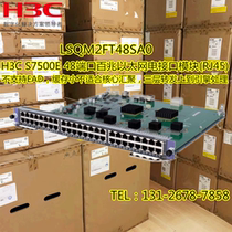 New original H3C LSQM2FT48SA0 S7500E series switch 48 port 100M electrical port business board