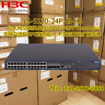 New H3C LS-S5120-24P-EI-H3 24-port second-layer full gigabit aggregation access layer switch
