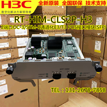 H3C RT-HIM-CLS2P-H3 SR6600 series router 2-port OC-3 STM-1 channelization module