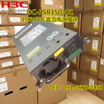 H3C DC-PSR150-D1 MSR3620-DP router DC power module LSPM5150D