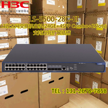 New H3C LS-S5500-28C 52C 28F-EI-AC-DC3-layer all-optical port Gigabit switch power supply