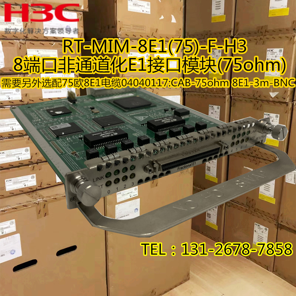 New H3C RT-MIM-8E1(75)-F-H3 8-port non-channelized E1 interface module (75ohm)