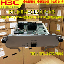 H3C RT-HIM-CLS1P-H3 SR6600 series router 1 port OC-3 STM-1 channelization module