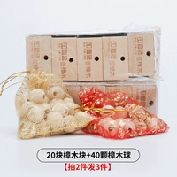 20 Камхорных блоков+40 Камхорных шаров [применимы к шкафу-арробу-арбиту-2 и 3 штуки]