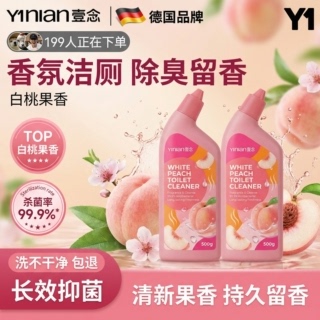 German Toilet Cleaner Liquid, Powerful Descaling and Deodorizing Agent, Fresh Scent, Stain Remover, Toilet Cleaning Magic Tool