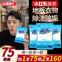 Bottom-of-the-pan black scale multifunctional cleaning agent small soda to smudging powder for household kitchen toilet descaling laundry special