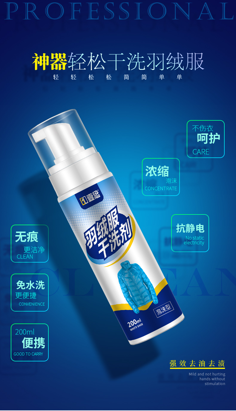thuốc tẩy áo trắng Áo khoác khô đại lý giặt miễn phí giặt hộ gia đình phun xịt quần áo dùng một lần vết bẩn giặt quần áo làm sạch tạo tác - Dịch vụ giặt ủi các loại thuốc tẩy quần áo tốt