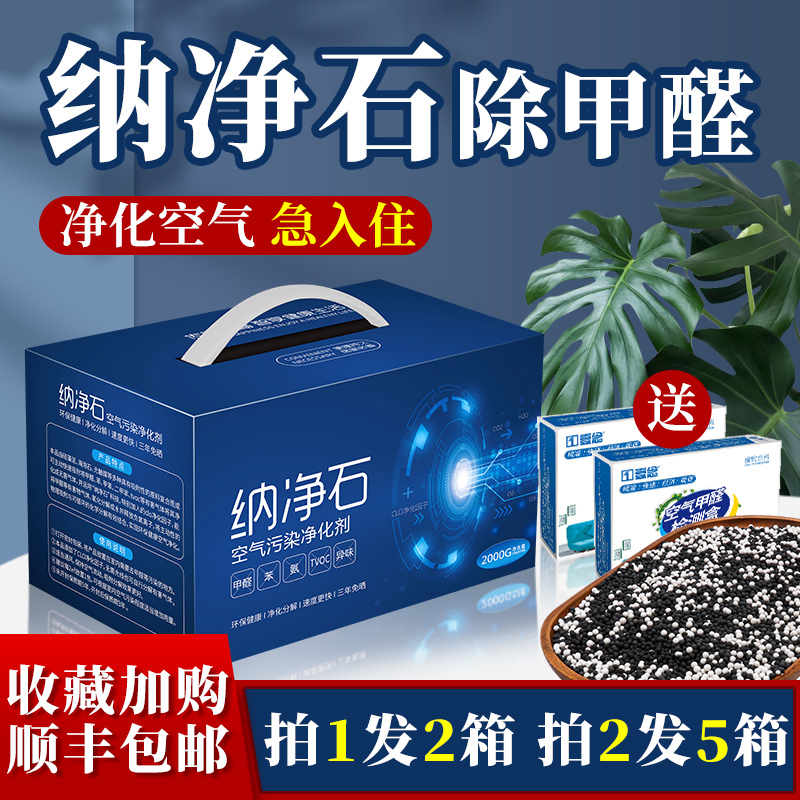 Activated carbon packaging repair new room room in addition to absorbing formaldehyde strong deodorant home carbon package bamboo charcoal package artifact wardrobe