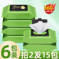 6 упаковок салфеток из авокадо [возьмите 2 копии и получите 15 упаковок]