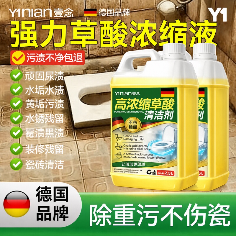 German Brand Oxalic Acid Cleaner for Tiles, Cement, and Bathroom, Powerful Stain Remover, De-Yellowing, Descaling, High Concentration