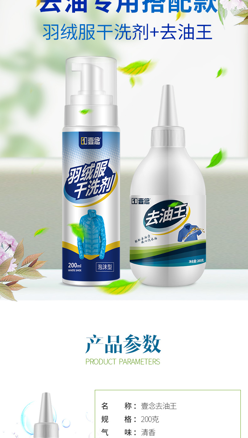 nước tẩy quần áo không mùi Hộ gia đình lau chùi áo khoác giặt khô giặt không có nước giặt mốc nấm mốc vết bẩn vết bẩn - Dịch vụ giặt ủi nước tẩy gia ven