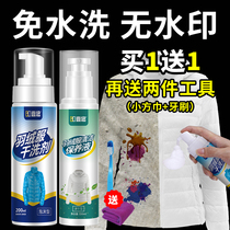 Wash down jacket cleaning agent wash-free dry cleaning agent wash-free artifact household cleaning detergent strong decontamination