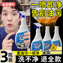Range Hood Cleaning Agents Go Oil Stain Kitchen Foam Heavy Oil Pollution Smoke Net Wash Oil Heavy Liters Clean Powerful God