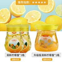 Свежий лимонный аромат*2 бутылка+модернизированная версия Fresh Lemon Fragrance*1 бутылка (продолжительность 180 дней)