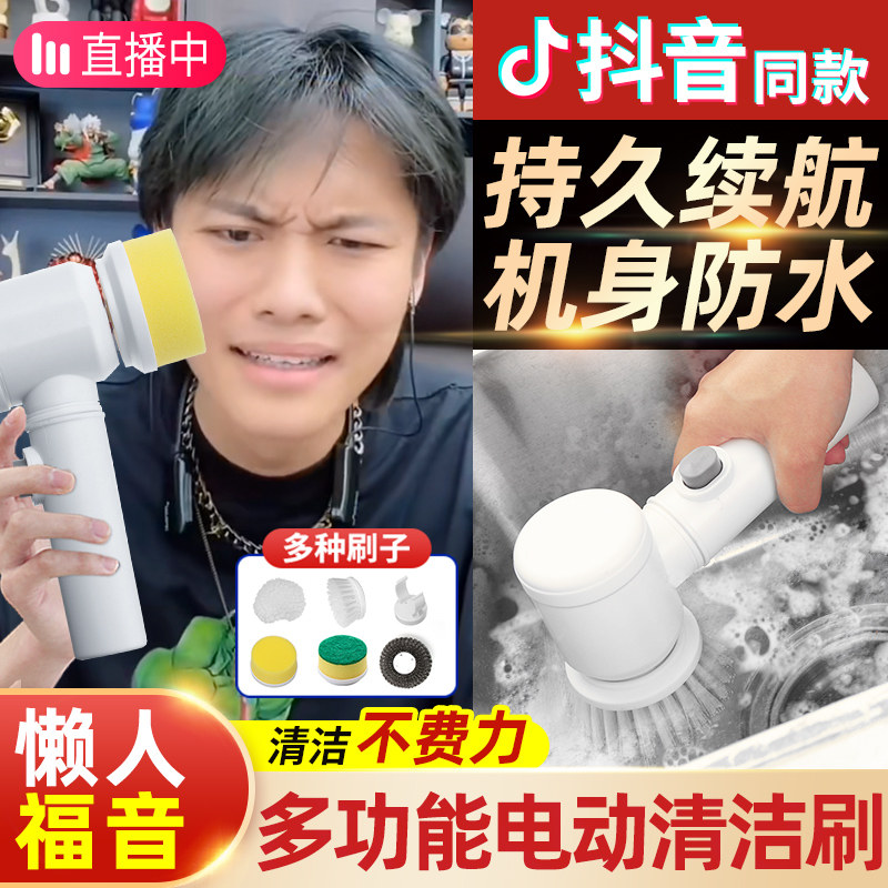 One thought electric cleaning brush kitchen powder room cleaning artifact brush bowl artifact handheld wireless electric brush wash pot