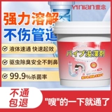 Средство для выемки труб эффективно растворяет засор канализации в туалете, масляные пятна на кухне и универсальную жидкость для артефактов от волос.