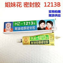 Sister Flower Brand HZ-1213B Oil Resistant Silicone Sealant Gray Glue 1213 Sealant 105g