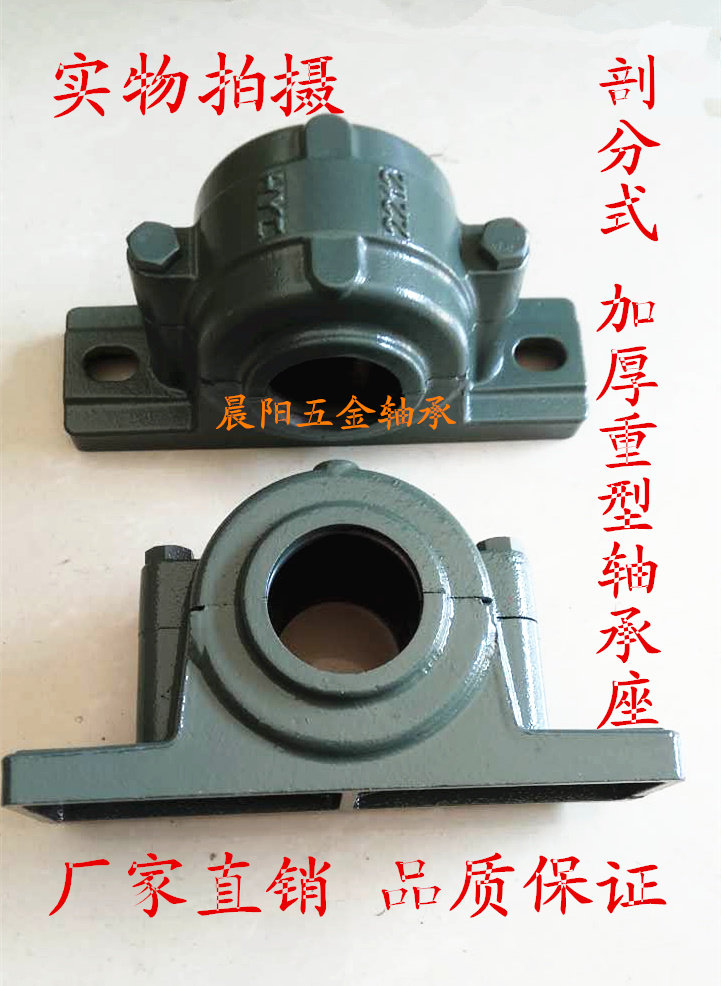 HYC C-section bearing seat tile case shaft shell 2205 2206 2207 2208 2209 2209 2210 with seat bearing