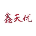 鑫天优家居日用生活馆