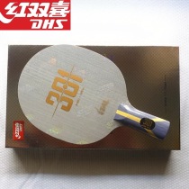 Red Double Ecstasy 301 table tennis bottom plate carbon raking ping-pong racket straight and slapped straight