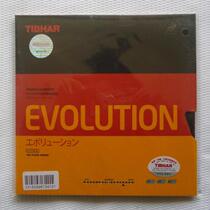 TIBHAR straight MX-P national change National team change Germany special table tennis set rubber