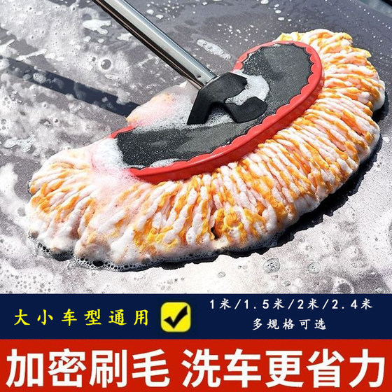 Extended car wash mop, special car wash mop, thick rod, thickened household car wash mop, special car wash mop