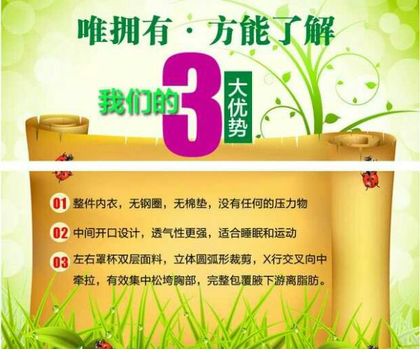 Sous-vêtement minceur - Ref 698936 Image 7