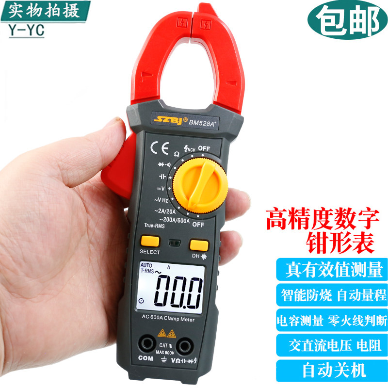 滨江BM528A+防烧数字钳形表万用表交流电流表万能钳表电容钳流表