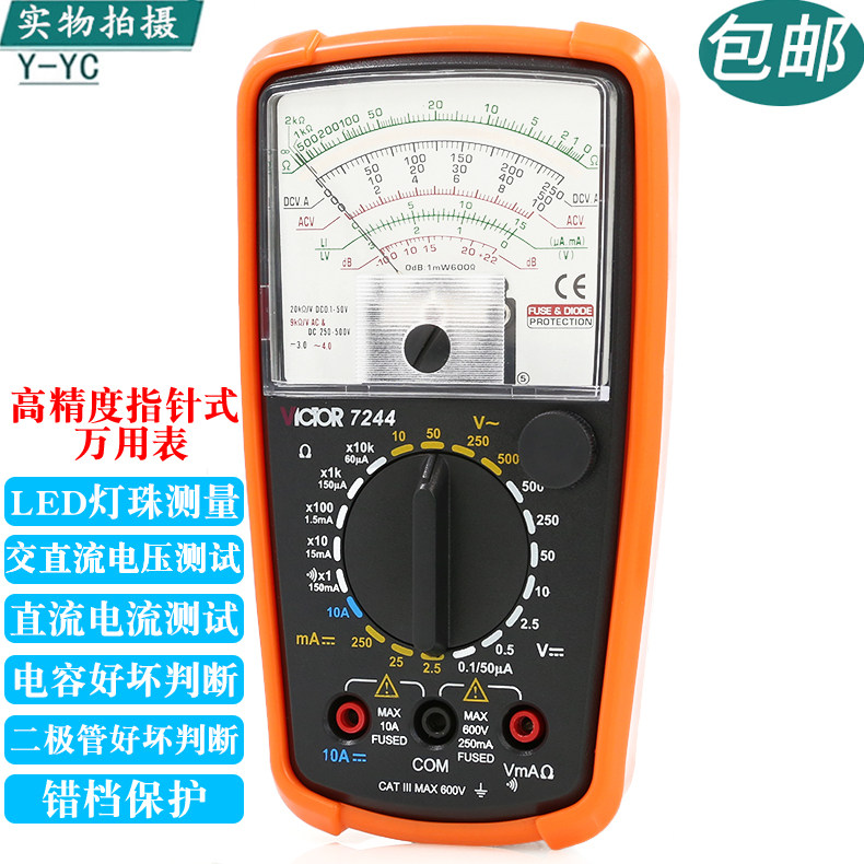 Victory VC7244 pointer type electrician universal meter Mechanical high precision anti-burn beep full protection universal meter