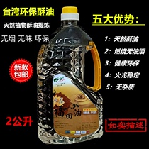 The new Taiwan foot 2L Futian oil crystal liquid environmentally friendly and smokeless for the Buddhas long Ming crisp oil lamp