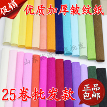  Thickened crimping crepe paper handmade material origami rose diy kindergarten crepe paper color set telescopic