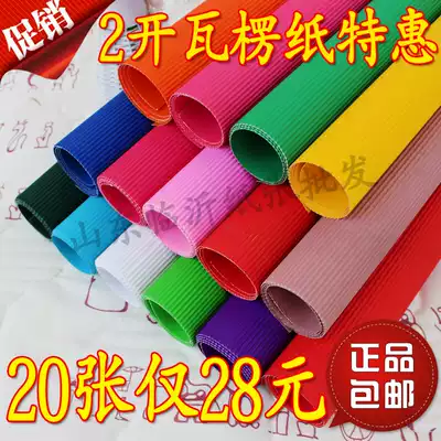 20 sheets of color large corrugated paper Children DIY handmade paper wave paper art paper 2 open manual model paper mold material