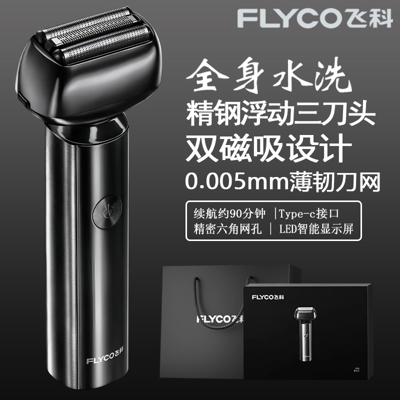 Feike Electric Shaver for Men 2024 New Reciprocating Razor Full Body Washable Genuine F005