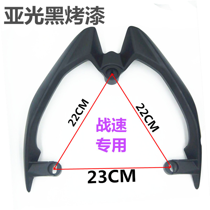 Phụ kiện sửa đổi xe máy điện WISP một hoặc ba thế hệ đuôi RSZ tốc độ sau kệ sau đuôi nhôm phía sau - Xe máy Sopiler khung inox xe grande 2020