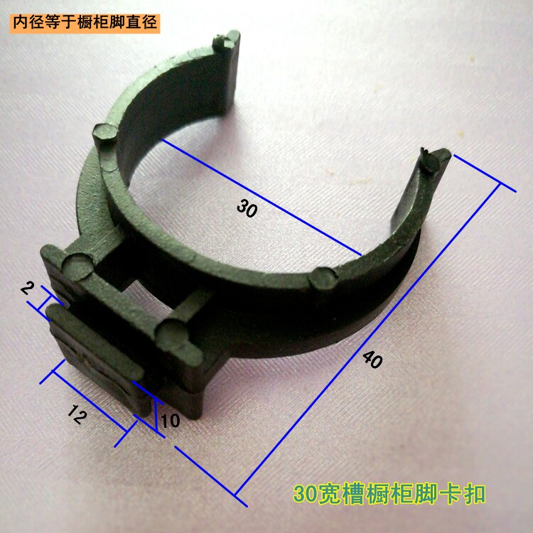 30 Black wide slot integral cabinet foot snap Integral cabinet skirting board clip Adjustable foot snap baffle matching snap