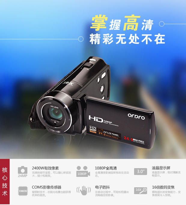 Camera mini kỹ thuật số Ordro / Ou Da HDV-V7 HD